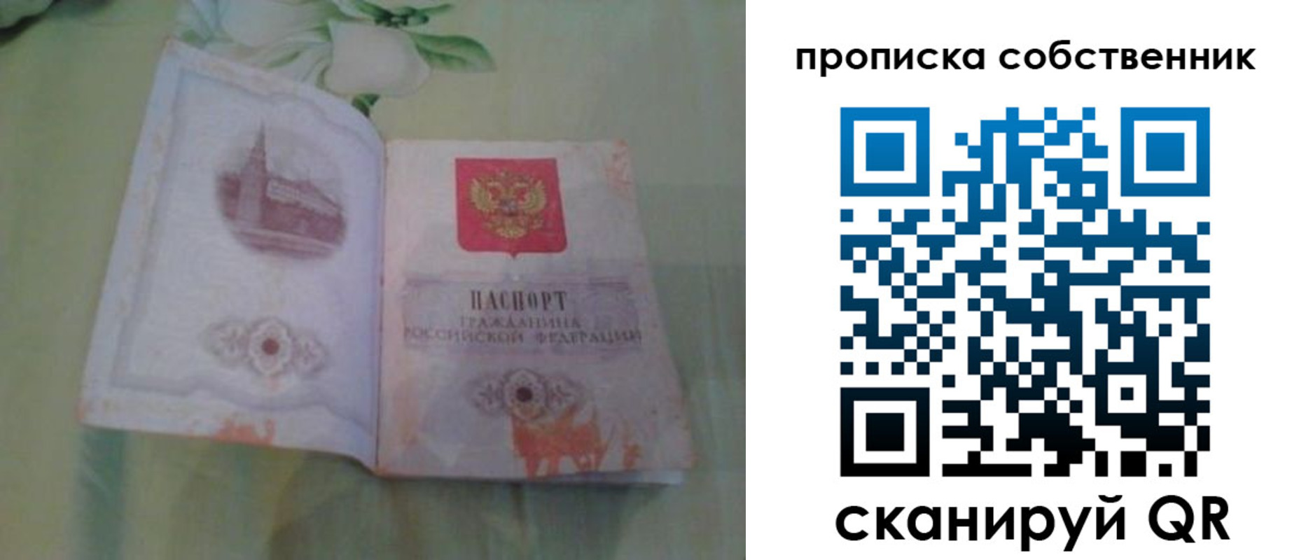 миграционный учет в Новороссийске