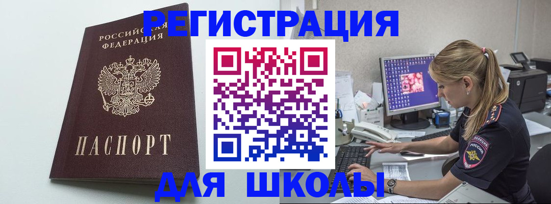 временная регистрация адрес в Новороссийске