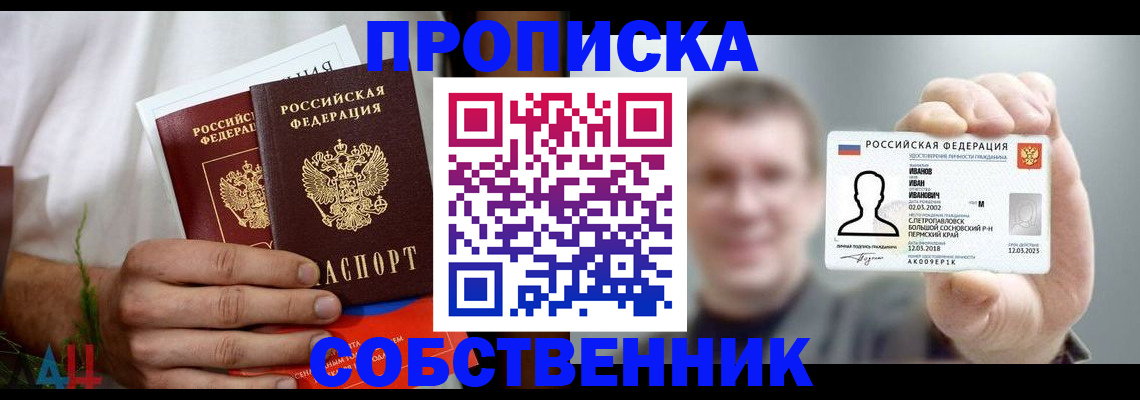 временная регистрация госуслуги в Новороссийске