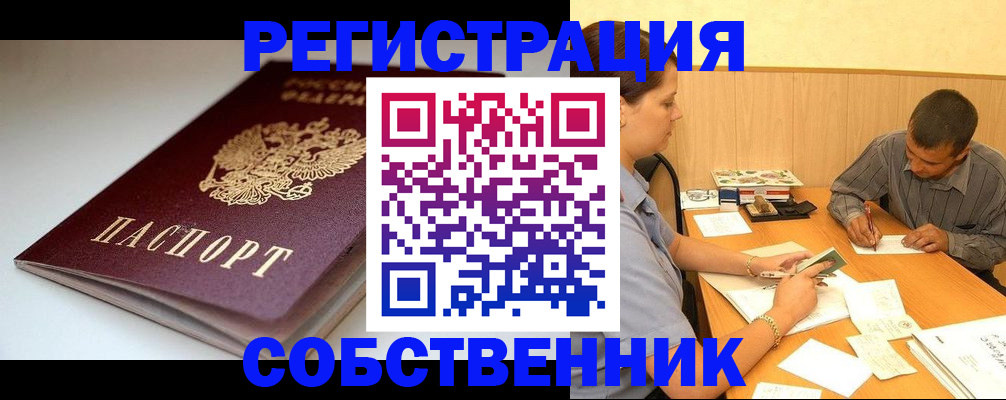 найти адрес прописки в Новороссийске