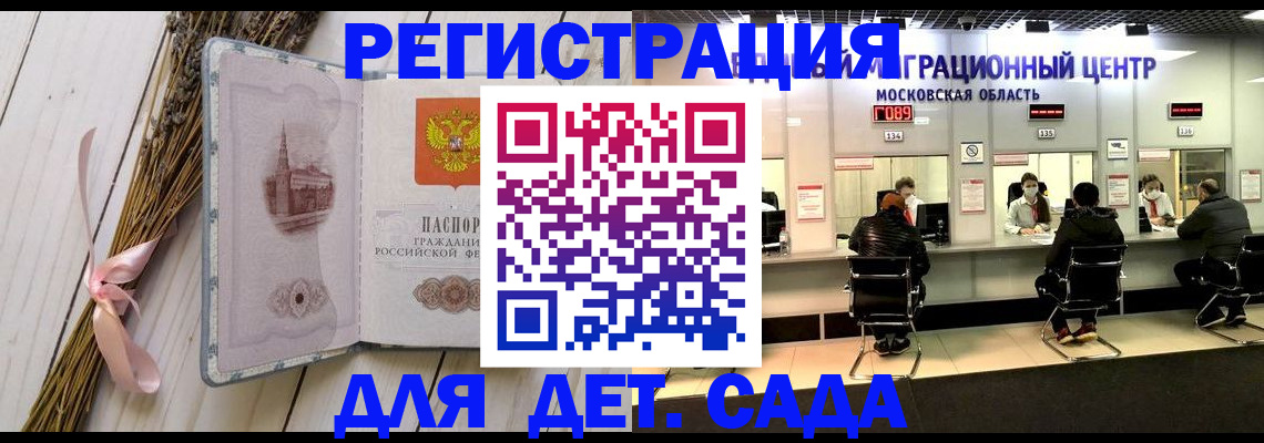 где прописаться в Новороссийске