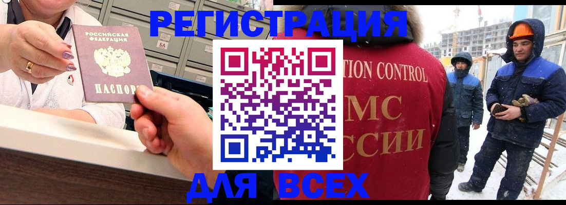 прописка для военкомата в Новороссийске