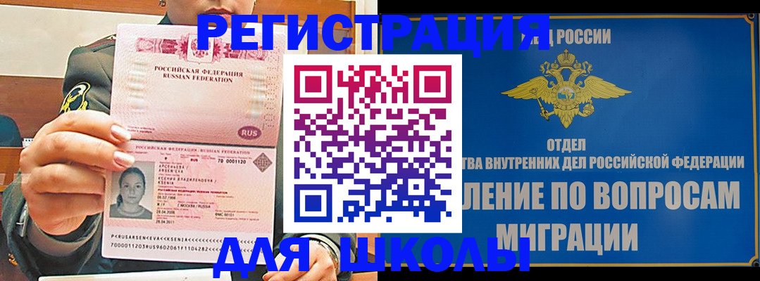 прописка иностранных граждан в Новороссийске